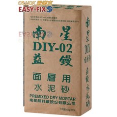 南星 益鏝泥 面層用水泥砂, 1個, 10KG/1包