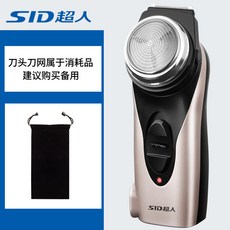 KSTJ 超人剃須刀 電動充電式 刮鬍刀 男士便攜 單刀頭 送老公RS102, 標配+收納袋, 1個