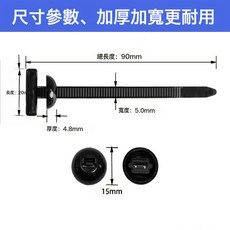 多功能紮帶卡扣穿心釘固定發動機底板葉子板內襯擋泥板廠家批發, 如圖, 1個