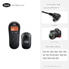 캐논에 적용 소니의 벤트 일안 리플렉스 카메라용 무선 리모콘 타이밍 셔터 라인 EOS R5 R6 6D 5D4 750D 80D A7S3 A7R4 d850 Z7 II, 무선C2포트적합한캐논, 1개
