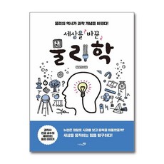 세상을 바꾼 물리학, 단품없음