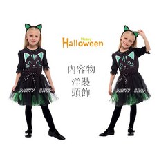【熱銷在台現貨】萬聖節兒童變裝服 俏皮可愛黑貓造型 動物角色扮演服裝