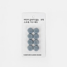 JAJU 바닥이 긁히지 않는 가구 패드8개_원형 435349, JAJU 바닥이 긁히지 않는 가구 패드8개_원형 435