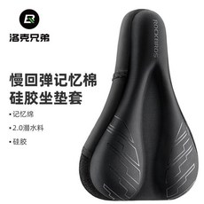 ROCKBROS 洛克兄弟 記憶棉自行車坐墊套 硅膠加厚座墊套 黑色, 1個