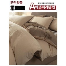 무인양품 순면 150x200x230 싱글 이불 커버, 베이지 카멜 모카