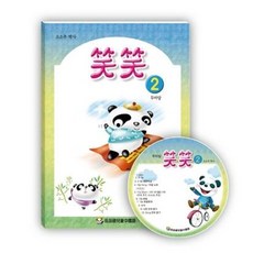 핑핑팡중국어 두마당2권