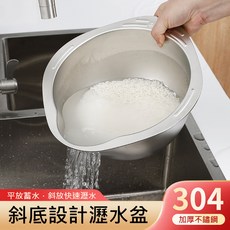 304不鏽鋼斜底瀝水洗菜盆, 不鏽鋼本色(銀色), 1個