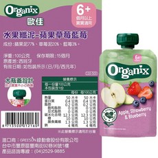 英國 Organix 歐佳 水果纖泥 燕麥纖泥 100g 果泥 寶寶果泥 纖果泥, 1個, 水果纖泥-蘋果草莓藍莓 6+
