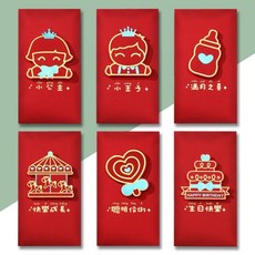 馬上有錢紅包袋利是封2026馬年寶寶快樂成長紅包生日滿月通用大號利是封春節新年壓歲包壓歲包新年紅包, 1個, 貼片-滿月之喜,6個/包