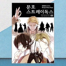 문호 스트레이독스 5 데이즈엔터