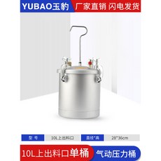水包水壓力罐 多彩漆噴機 仿石漆油漆噴漆機 噴塗機 10升水包砂壓力桶, 1個, 10升 上出料 壓力桶（單桶）