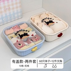 內衣內褲襪子收納盒三合一整理箱，貼身衣物分格收納神器，抽屜式內衣褲襪子整理盒, 無格+15格（有蓋款）【收納內衣+襪子】, 1個