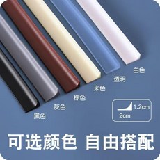 廚房檯面擋水條 浴室馬桶洗手檯隔水牆角竈臺防水條, 加寬加厚防水背膠   米色,長1.5米   送安裝包, 1個