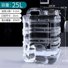 櫥窗好物 台灣出貨 家用透明純凈礦泉水桶 茶臺茶幾泡茶專用儲水桶, 1個, 25升透明立式桶【可計天數】