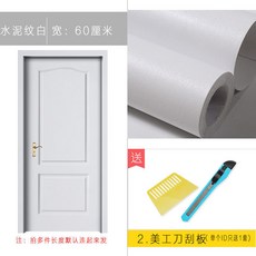 水泥紋壁紙貼紙, 水泥紋白色,寬60釐米長3米