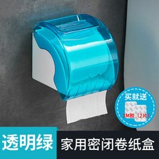 家用密閉捲紙盒 免打孔壁掛式防水捲紙架, 1個, B款藍色-帶軸 2組