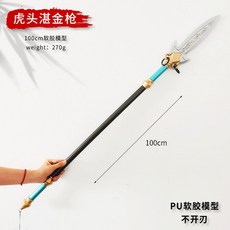 청룡언월도 진가검 관우 무기 장군 장팔사모 소품 삼국지, F.마차오머리창100cmcm-(0.35kg), 1개