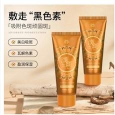 施奈芙美白Q斑面膜 撕拉面膜 吸班面膜 緊緻抗皺提拉美白面膜膏, 1個