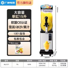 업소용 슬러시기계 슬러쉬 2구 음료 냉각기 머신 메이커, 1. 대용량 15L 단통 슬러시머신