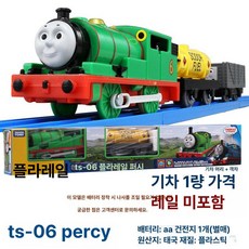 토마스 기차 놀이 세트 토미 TS 전동 장난감 신형 자동차, 1개, TS-06 베시