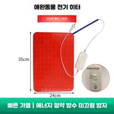 스테인리스 전열판 축산용 보온판 가축 사육장 난방판, 1_애완동물24x35단계조절, 단일 모델