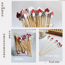 칵테일 데코픽 대나무 동물 모양 꼬치 과일 파티 이쑤시개, 1개, 연보라 12cm 작은 버섯