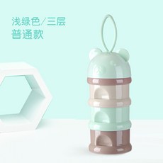 嬰兒裝奶粉盒 便攜式外出輔食 寶寶輔食分裝 小號奶粉盒 密封奶粉格儲存罐, 1個, 普通款三層淺綠色, 淺綠色