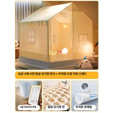 놀이텐트 실내 하우스 오두막텐트 모기장 침대 제품 접이식 플레이 미니 공주 야외다기능, 옐로우 + 6면 커튼