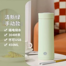 USB 충전 텀블러 화이트 휴대용 충전식 가열 스마트, AA. 민트 그린 304