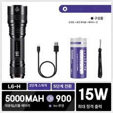 LED 충전식 UV램프 L6 손전등, L6 H 15W 1칸 5000mAh 50시간, 1개, 1L