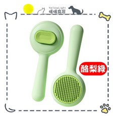 寵物除毛按摩梳 - 一鍵退毛貓狗適用 - 除廢毛梳, 1個, 酪梨綠, 酪梨綠