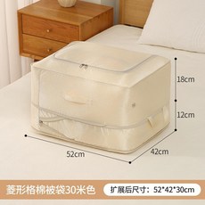 洁白 被子壓縮收納袋, 1個, 壓縮棉被袋開窗-米色中號