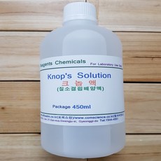 Knops Solution 크놉액(질소결핍배양액) 화)450ml식물생장배양액