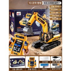 합금 포크레인 RC카 무선조종 굴착기 중장비 장난감 리모컨 조종, 3 싱글 전기 13제어
