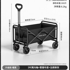 Urban wave 折疊小推車, 160L 曜黑 - 便攜加厚款 靜音萬向輪 全鋼車架, 1個
