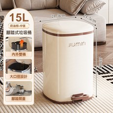 客廳垃圾桶家用大容量翻蓋廚房臥室廁所衛生間紙簍帶蓋腳踏垃圾筒, 1個, 【簡約款】奶油棕15L:如圖所示