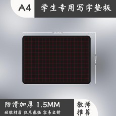 新品 加厚硅膠硬筆書法墊板寫字墊練字專用墊專業級行書楷書防滑軟墊板 副廠商品, A4/加厚黑色格子