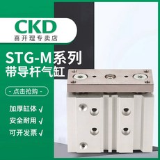CKD STG-M系列 帶導杆氣缸, 1個, 现货销售SSD
