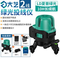 水平儀 水平儀2/3/5線 高精度 綠光 投線儀 水平尺 小型 自動調平貼墻, 1個, 【2線4.4A】PSL 02-2G