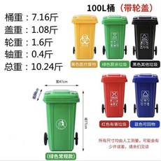 240L 戶外分類垃圾桶 帶輪帶蓋 塑料環衛桶, 100L加厚帶輪帶蓋黃色大容量