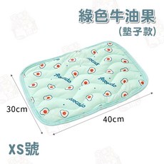寵物 冰絲涼感墊, 1個, XS(水果款)綠色牛油果