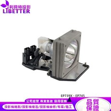 OPTOMA 投影機燈泡 EP739X EP745, 副廠投影機燈泡
