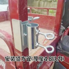 【開發票/統編】貨車三輪車擺攤太陽傘固定支架 加厚大傘抗風固定鎖 安裝簡單牢固耐用 適用戶外擺攤960112, 1個, 安裝豎方管  傘固定器