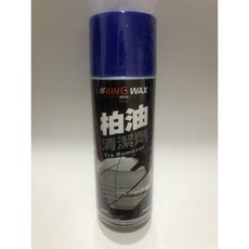 King wax 蠟王 柏油清潔劑 450ml 鐵粉去除 貼紙殘膠去除, 1罐
