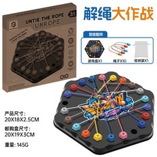 兒童解繩大作戰 解繩玩具 解繩挑戰 解鎖玩具 邏輯訓練 早教玩具, 小號（六角形）解繩大作戰（中文包裝）, 1個