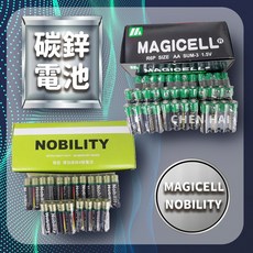 MAGICELL 碳鋅電池 綠能環保 3號電池 4號電池 一般乾電池, 1個, NOBILITY 綠能環保 碳鋅4號電池