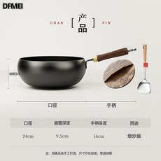 DFMEI 無塗層小鐵鍋家用錘紋炒菜鍋古法鍛打大肚鍋通用爐竈炒鍋, 1個, 24cm炒鍋+杉木蓋+鐵鏟, 如圖
