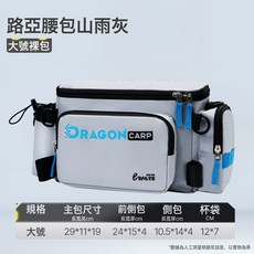DFMEI 包杆包魚竿包輕便型多功能腰包單肩魚具包, 1個, 腰包大號裸包【山雨灰】