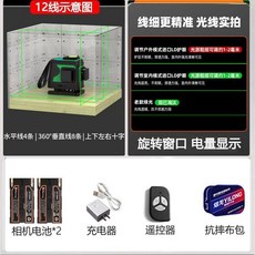 熤龍 YILONG 水平儀 16線紅光高精度自動調平, 1個, 爆閃強光丨手機充電接口丨旋轉窗口,亮度調節丨數顯屏【綠光12線】簡配雙電