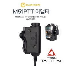 전술 통신 헤드셋 오버이어 PTT 호환 인터콤 어댑터 (켄우드 포함) 사격 스포츠용, 02 DE